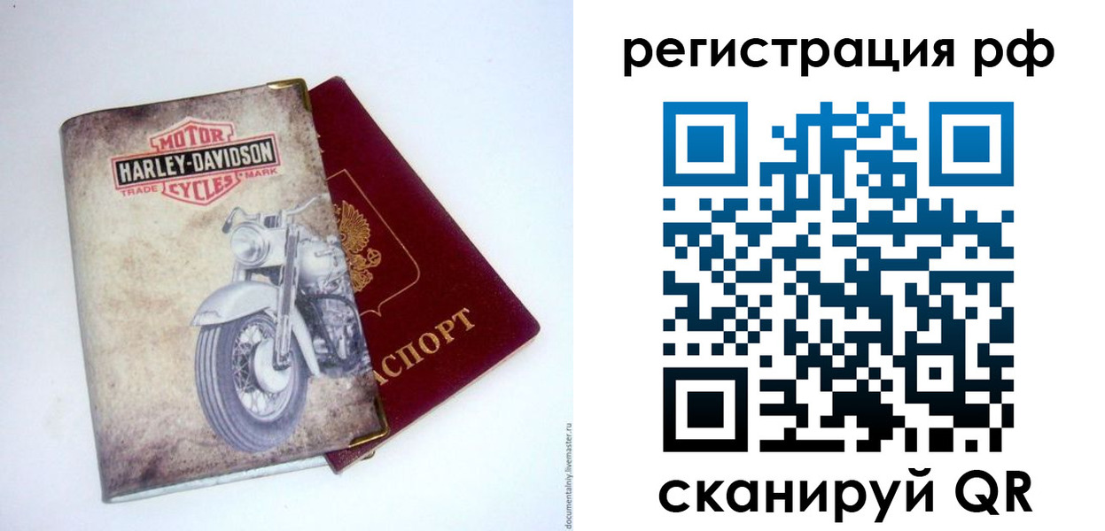 прописка от собственника в Осташкове