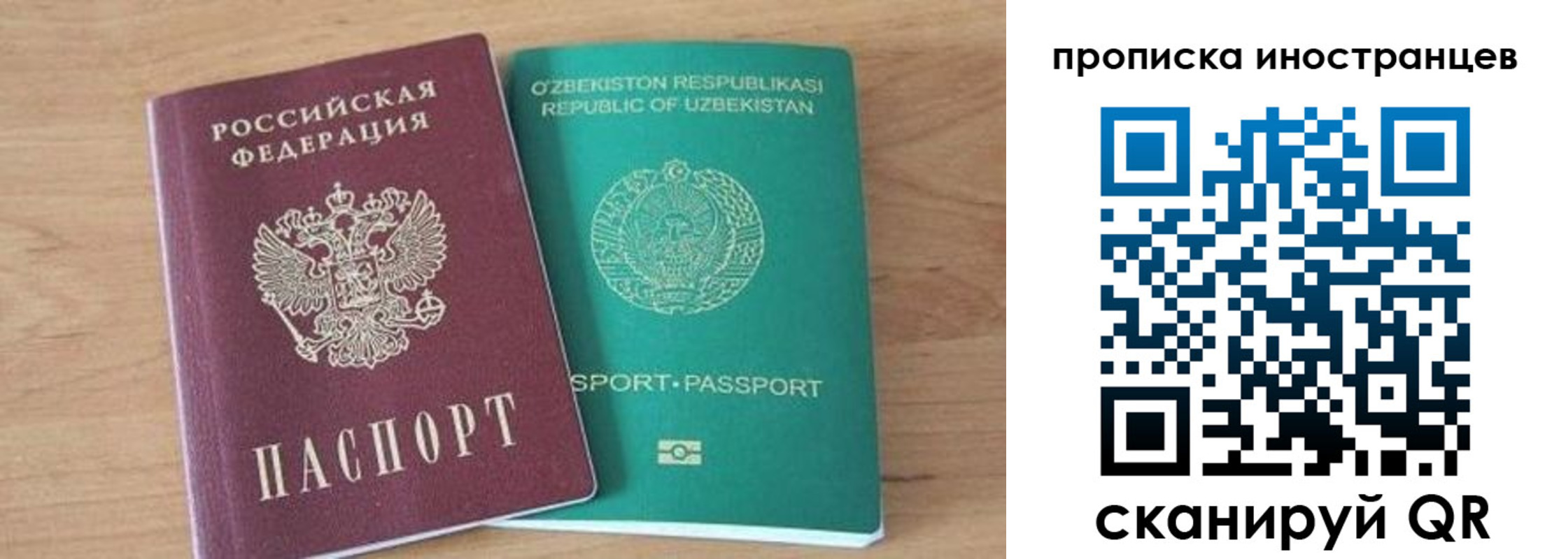 прописка от собственника в Осташкове