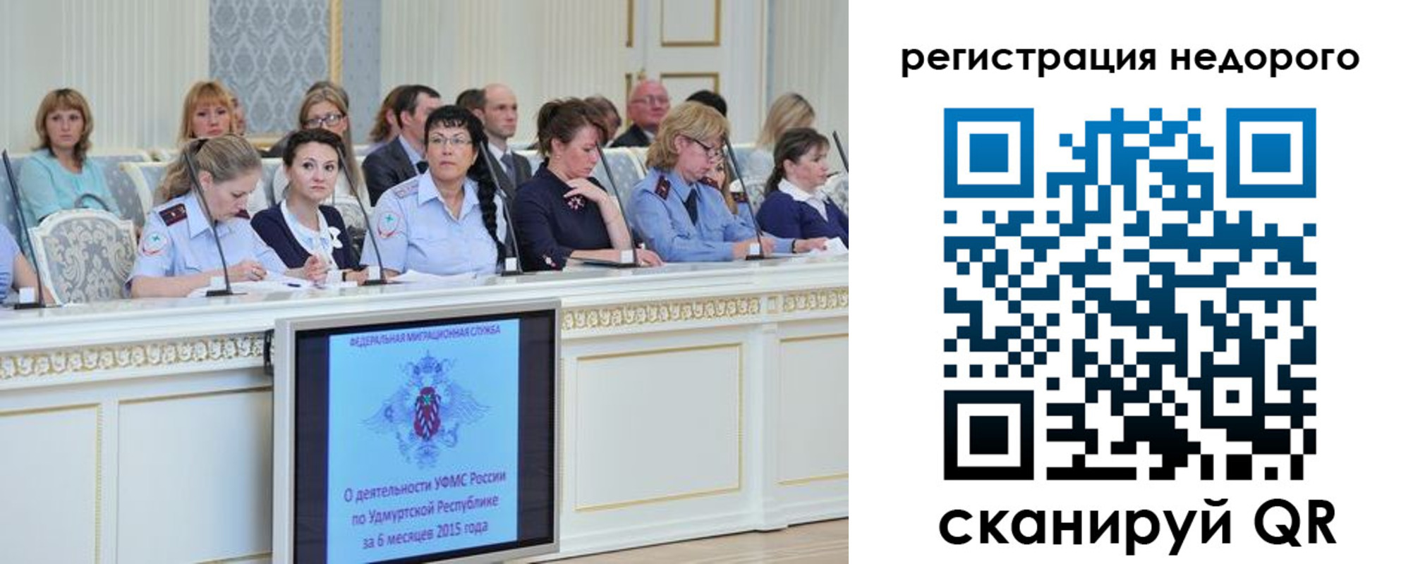 прописка регистрация в Осташкове