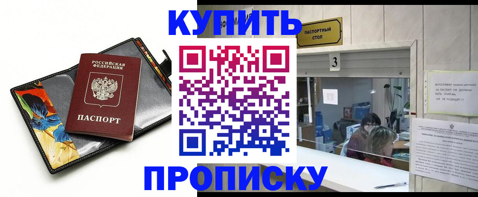прописка ребенка в Осташкове