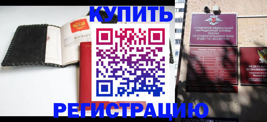 прописка в квартире в Осташкове
